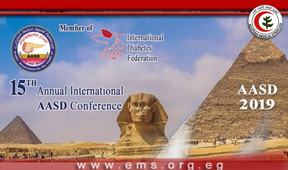 ٢٣ أكتوبر ..المؤتمر الدولي الخامس عشر للجمعية العربية لدراسة امراض السكر والميتابوليزم